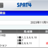 日曜競馬　回顧