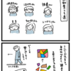 脳出血になった話。⑤