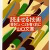 山口文憲氏のコラム教室　「ロージナ」が一杯