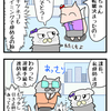【ぬこリーマン】退職の引き止め