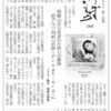 和歌山から生まれた祈りの歌声 初アルバム『祈りの声～Preghiera～』