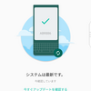 【Blackberry KEY2】3月の月例パッチあてました。