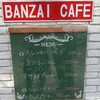 2016年3月8日 BANZAI  CAFE