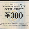 【2021年】吉野家ホールディングス(9861)の優待紹介と決算状況！