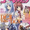 コンプティーク7月号