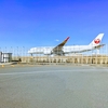 【廃止】飛行機を目の前で眺めながらの絶景ランチ！空港施設株式会社(8864)の株主優待とは？