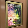 20250319-20250326 立場が違えば見える景色も違う