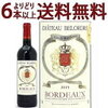 【2283】Chateau Belordre Bordeaux 2015