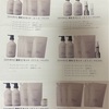 (AB&Company)8,000円分の優待シャンプーセット到着。