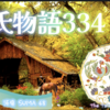 【源氏物語334 第12帖 須磨68】宰相は心を込めた土産を源氏に贈った。源氏は 貴方のそばでいななくようにと黒馬を贈った。