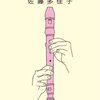 【新刊案内】出る本、出た本、気になる新刊！ 　（2013.5/3週）