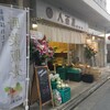 今どき結構珍しい　野菜専門　八百屋さん2月4日オープン　厚木市旭町