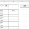 マクロを作ると本質が見える？