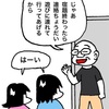 No.1127 先に宿題を終えた妹から無言の圧力を受ける姉