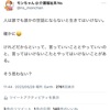 相手が仕事だからって、言っていいことと悪いことがあるよね？？