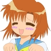 　でけた！