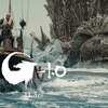 映画『ゴジラ-1.0』の感想　邦画と特撮、アニメに寄せて