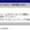  (引用記事) 一太郎の脆弱性を悪用した不正なプログラムの実行危険性について