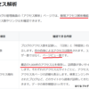 【はてなブログ】最近のアクセス傾向に関する備忘録