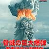 最新兵器を知る読書
