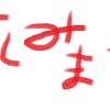 なんつったらいいかな･･･？クリスマス終わったら、俺、消えっから！