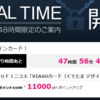 ハピタスでぐでたま デザインのVIASOカードを発行して11000ポイントを獲得