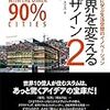 2016年印象に残った15冊