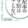 2020年1月に読んだ本