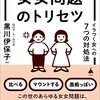 表情には責任がある👊