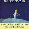 【生い立ち】今日の出来事箇条書き