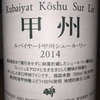 Rubaiyat Koshu SurLie 2014