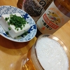 最近の2023　ビールとやっこ　外国のビールPart2　春の空