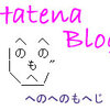  Hatena Blog 文章を読ませる工夫