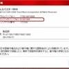  続・(引用記事) ウイルス検索エンジン VSAPI 9.120 公開のお知らせ