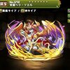 【パズドラ】覚醒ヘラ ソエルの入手方法やスキル上げ、使い道や素材情報！