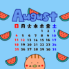 【新作】2019年8月の待ち受け画像「ちょっとぽっちゃりいのっちょさんの夏休みの予定」