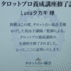 いつからでも、幸せの方向に舵取りが出来ます♡