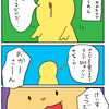 【子育て漫画】もーやだ！！！やだやだやだ！！！