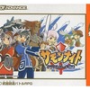 今GBAのサモンナイト クラフトソード物語[廉価版]というゲームにとんでもないことが起こっている？