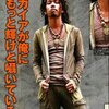 【ガイアが俺にもっと輝けと…】109のギャル男はどこに行ったのかまとめ