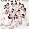 GiRLPOP(ガールポップ) 2016 WINTER 立ち読み