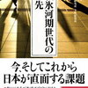 高校時代の旧友　就職氷河期の闇