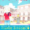 「週刊アスキー」で「私のハマった３冊」を書きました