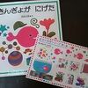 「きんぎょがにげた」の切手を発見！絵本の世界シリーズ第1集