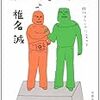 　大盛りの美学
