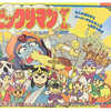 今ボードゲームジョイファミリー ビックリマンゲーム 天聖界VS天魔界にとんでもないことが起こっている？