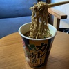 セイコーマートチャレンジ7店目「城山釧路店（釧路市）」｜カレー南蛮そば