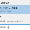 シンテレワークシステムで「リモートデスクトップセッションが終了しました」と表示されてリモートログインできない