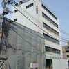 旧加名市東京支店ビル、取り壊し