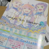 Tokyo 7th Sisters -episode.Le☆S☆Ca- 後編、読了。